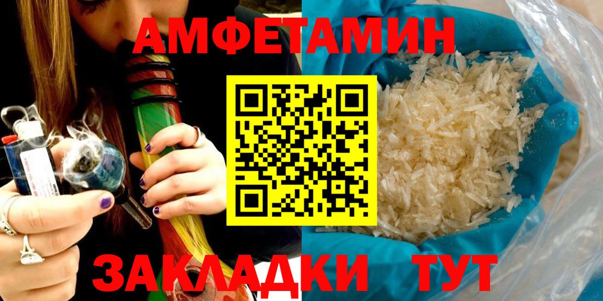 Шебекино  OMG маркетплейс  Вход с VPN  АМФ VHQ 