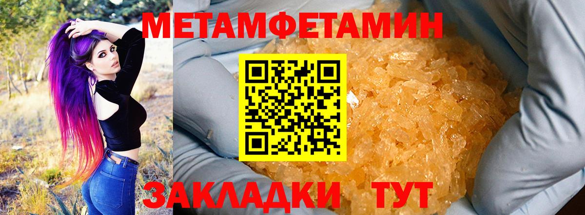 АМФЕТАМИН 97% Шебекино