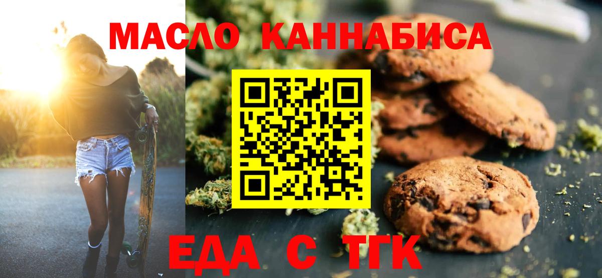 Canna-Cookies марихуана  Вход с VPN  Шебекино 