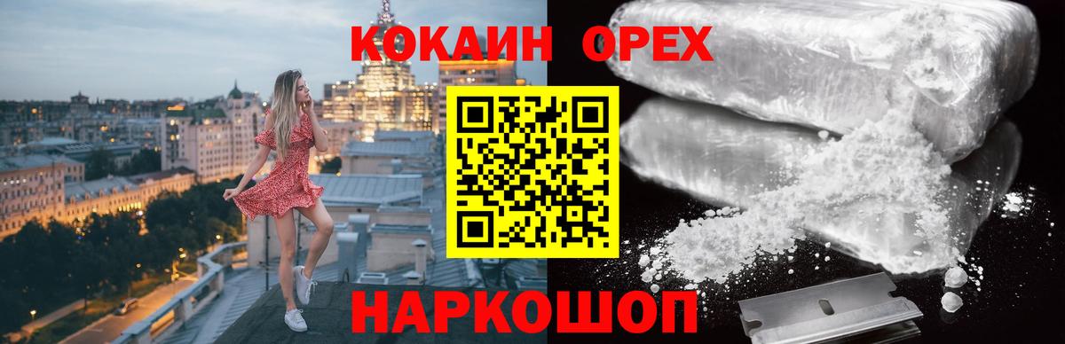 Кокаин Columbia Шебекино