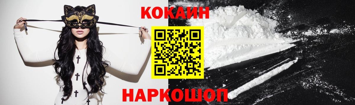 Шебекино  Cocaine Columbia  Вход с VPN  COCAIN Колумбийский 