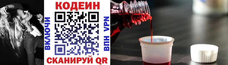 как найти наркотики Шебекино Кодеин Purple Drank
