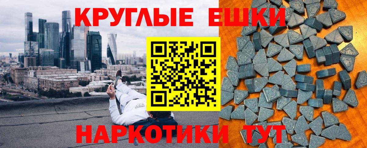 ЭКСТАЗИ TESLA  Вход с VPN  Экстази  где найти наркотики  Шебекино 