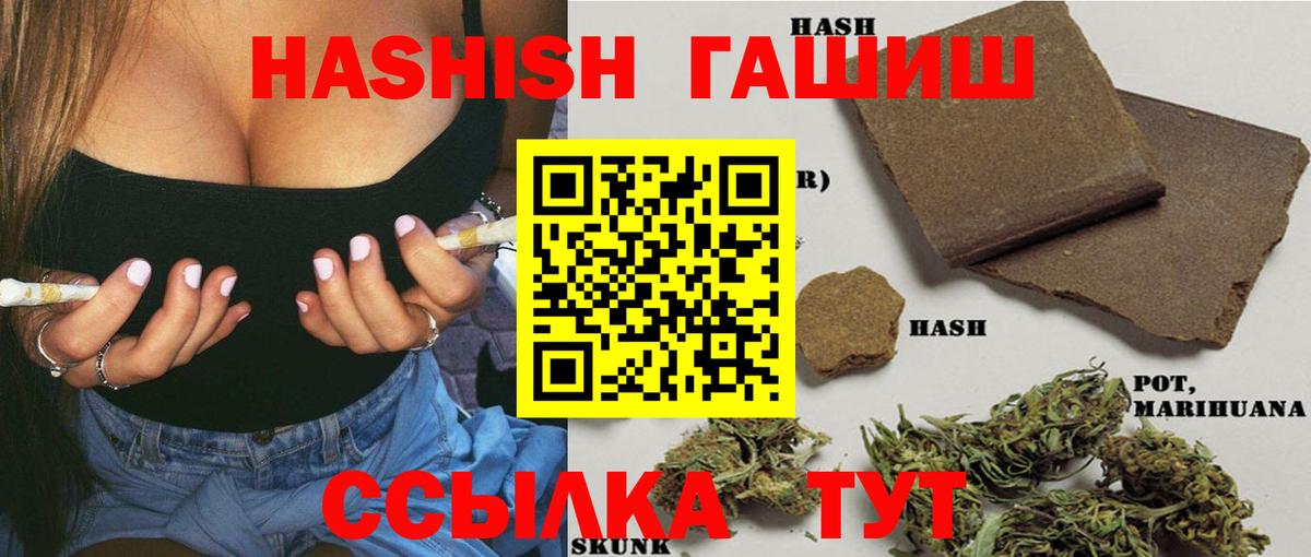 Гашиш hashish Шебекино