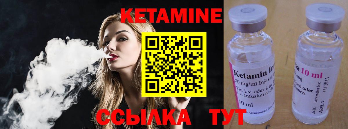 Шебекино  Кетамин ketamine  КЕТАМИН ketamine  Вход с VPN 