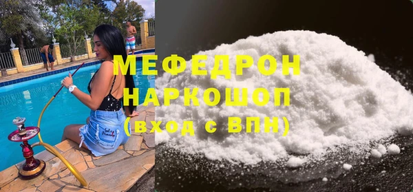 мефедрон Струнино