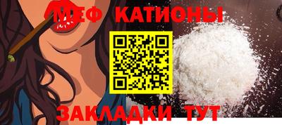 мяу мяу мука Сланцы