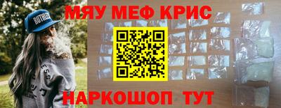 мяу мяу мука Сланцы