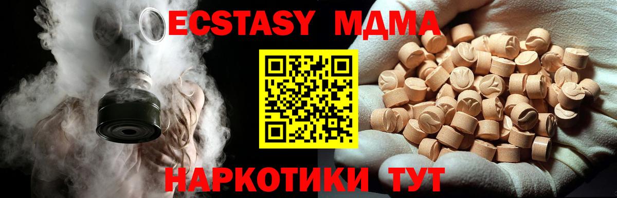 МДМА crystal Шебекино