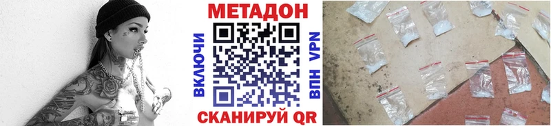 МЕТАДОН methadone  Шебекино 