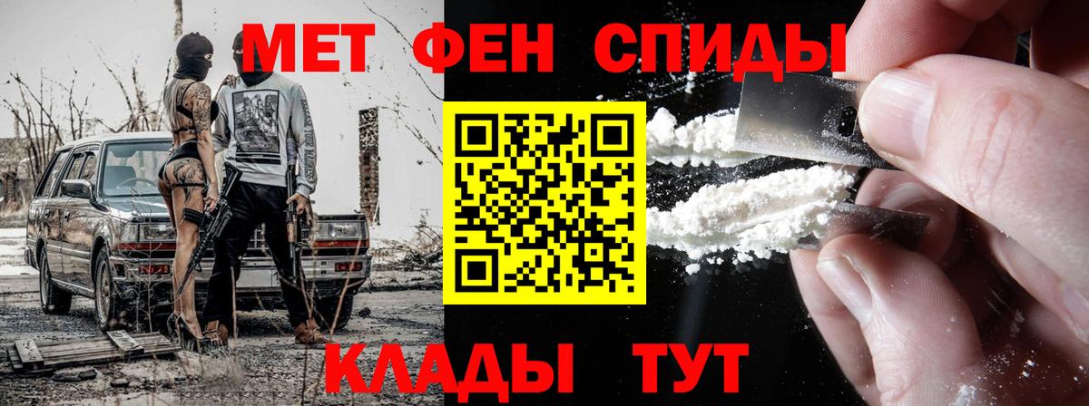 МЕТАМФЕТАМИН кристалл Шебекино