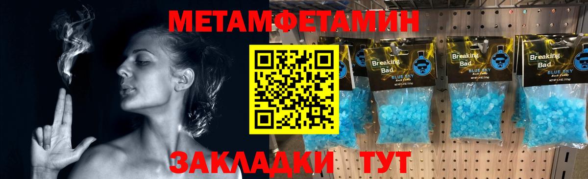Метамфетамин витя  Вход с VPN  Шебекино 