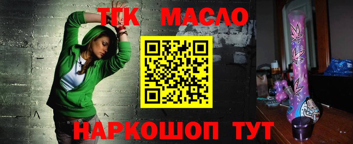 Дистиллят ТГК концентрат Шебекино