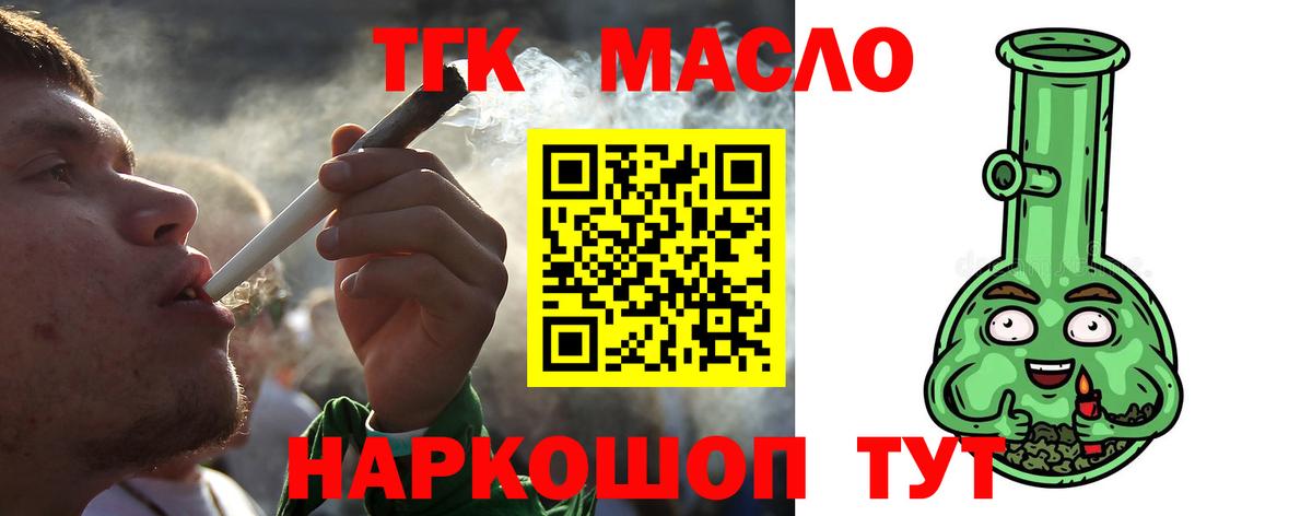 Дистиллят ТГК вейп  ТГК вейп  Вход с VPN  Шебекино 