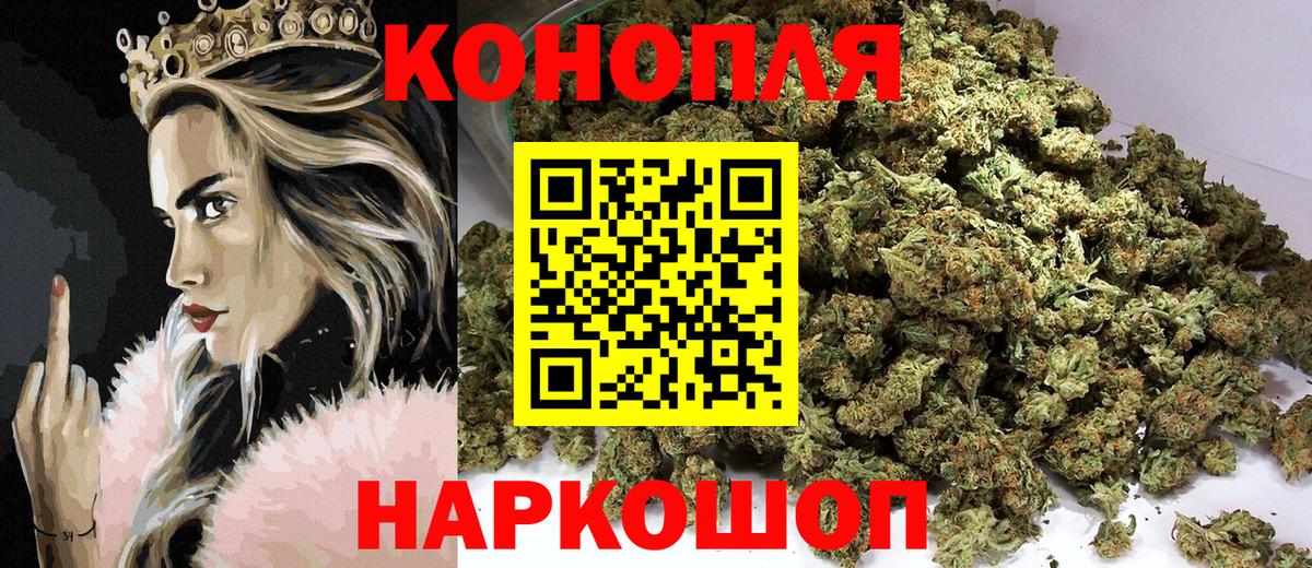 Марихуана THC 21% Шебекино